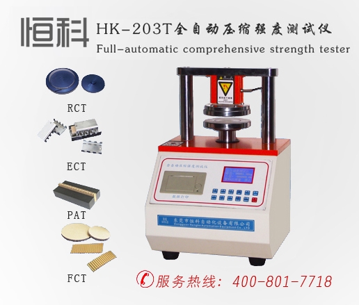 纸板环压强度试验机的图片