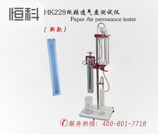 纸张透气度测试仪