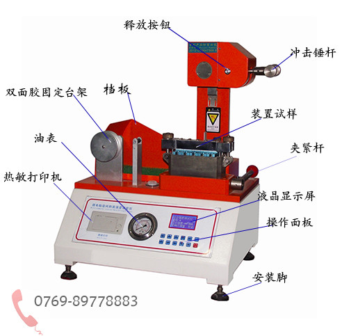 纸板层间结合强度仪的图片