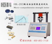 使用环压强度试验机的企业需要知道的5件事情