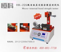 有关层间结合强度测定仪的一些小常识